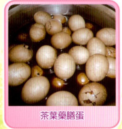 茶葉藥膳蛋