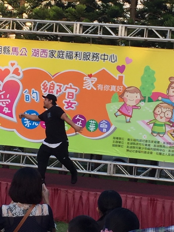 家.有你真好」愛的饗宴親子嘉年華會活動