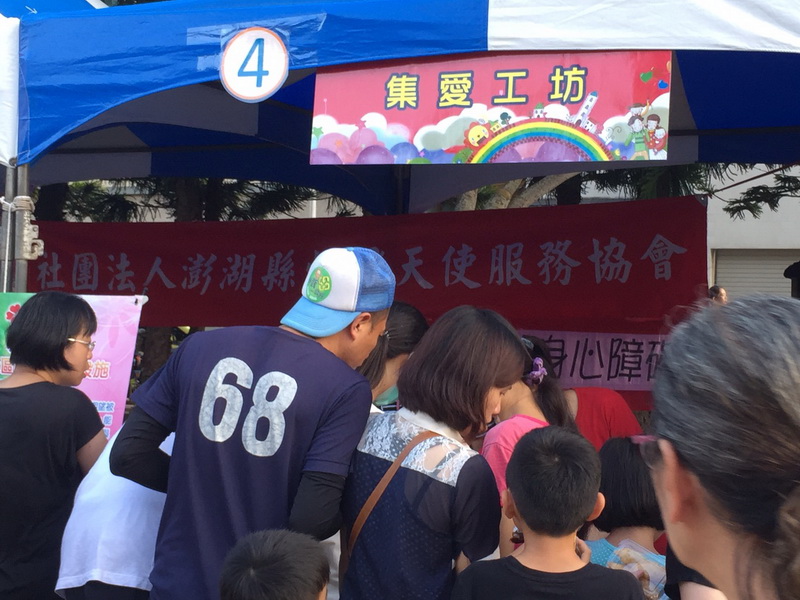 家.有你真好」愛的饗宴親子嘉年華會活動