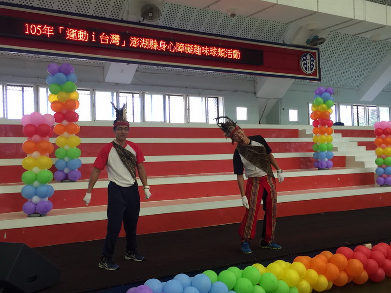 105.10.15「105年澎湖縣身心障礙趣味球類活動」